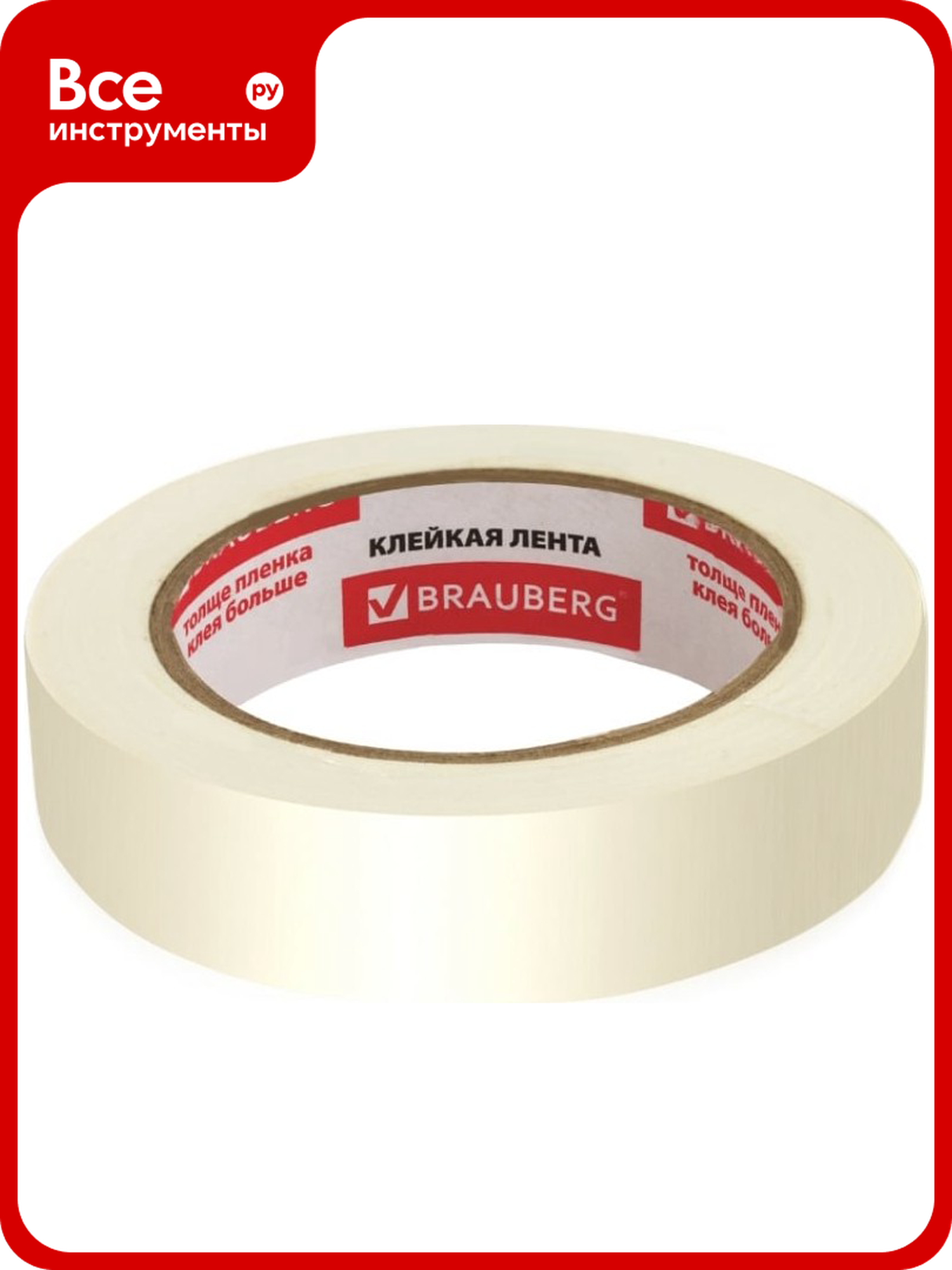 Клейкая лента малярная BRAUBERG креппированная 25 мм х 50 м профессиональная 228086