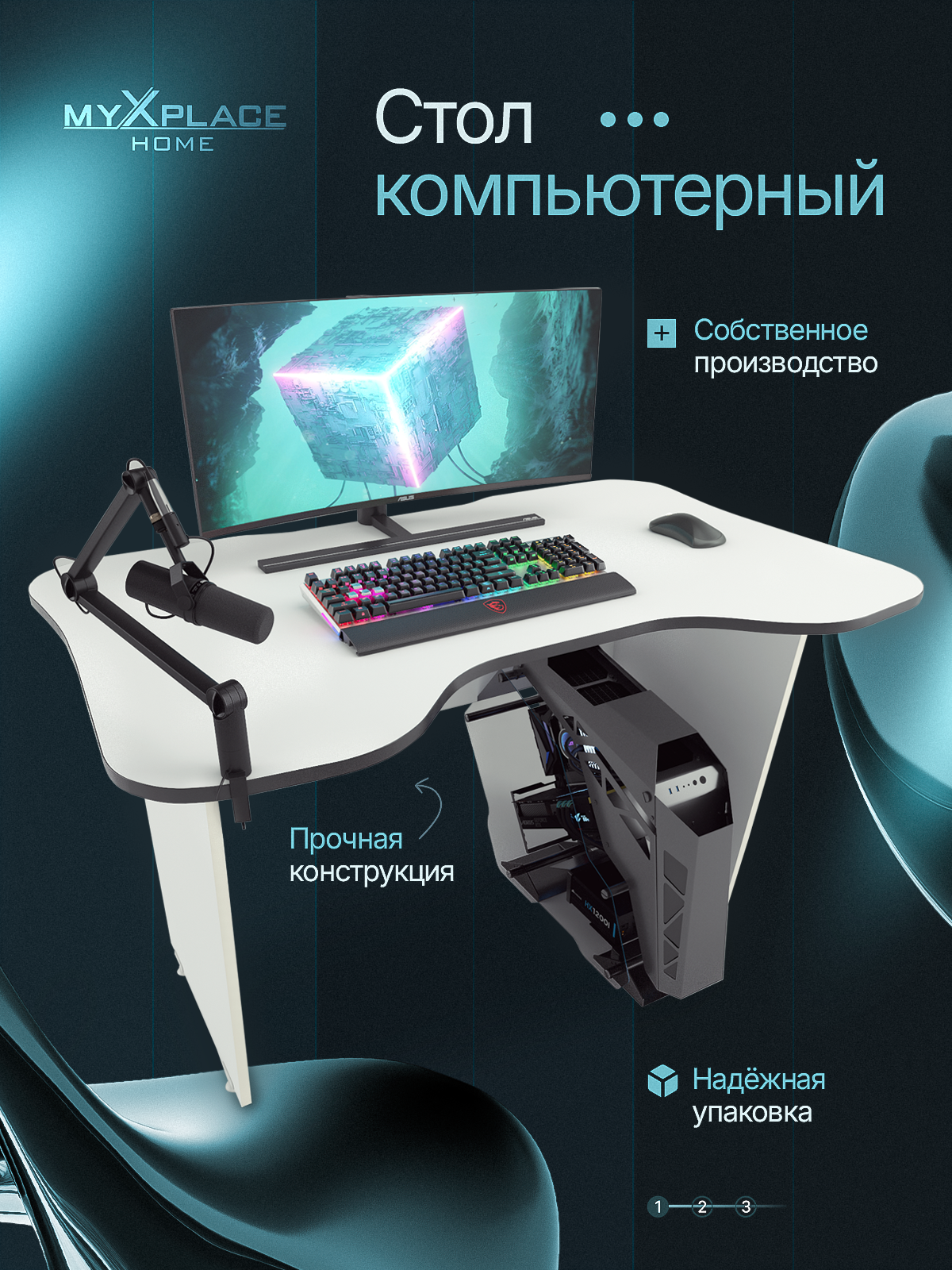 Игровой компьютерный стол FLY, Бело-черный