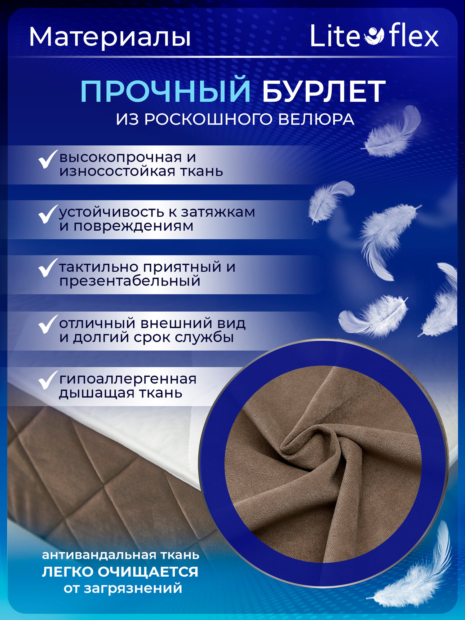 Матрас анатомический на кровать Lite Flex Flight 120х200 — фото 1