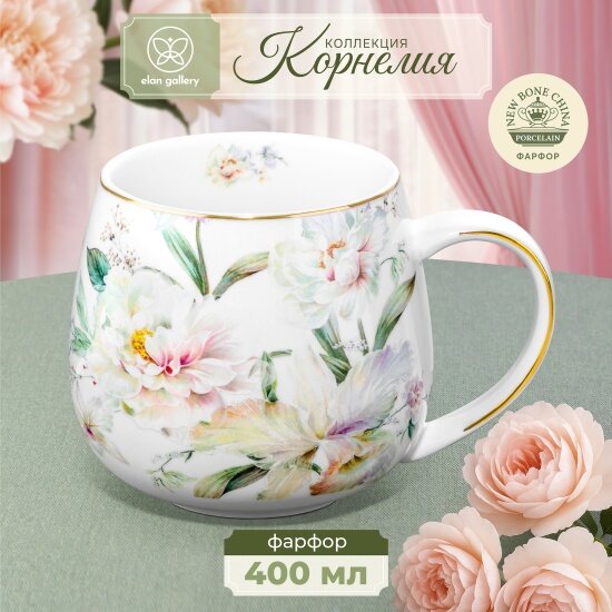 Кружка Elan Gallery 