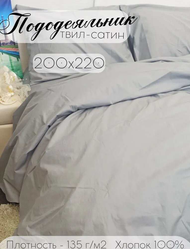 Пододеяльник ЕВРО Кружева Твил-сатин серый 200х220 см хлопок 100%