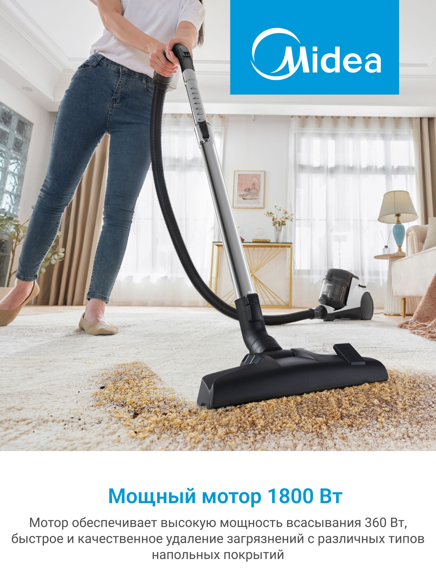 Пылесос бытовой Midea VCS35B180KH, 1800 Вт, контейнер 1.2 л, HEPA-фильтр, регулятор мощности на корпусе, белый — фото 1