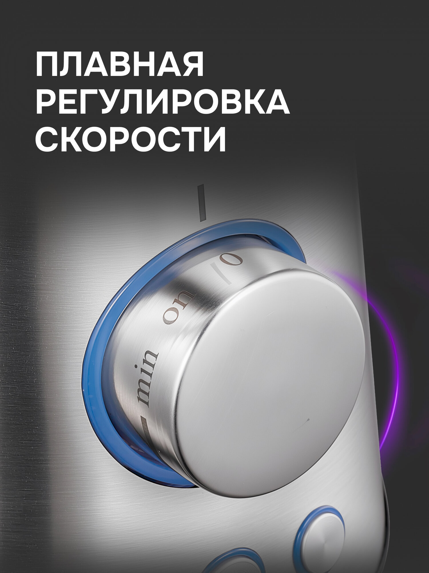 Картинки Блендер стационарный Zigmund & Shtain BS-445 D, 1500 Вт, 3 скорости, стальной