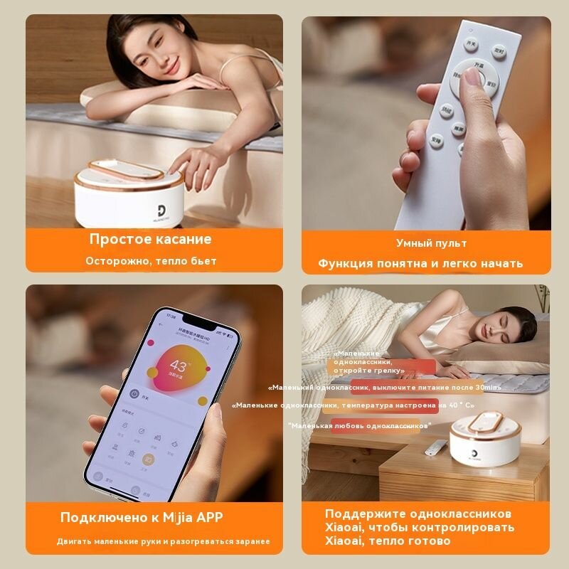 Изображение Электрическое одеяло с 1000 мл резервуара для воды/120 см*180 см/мобильное управление приложением