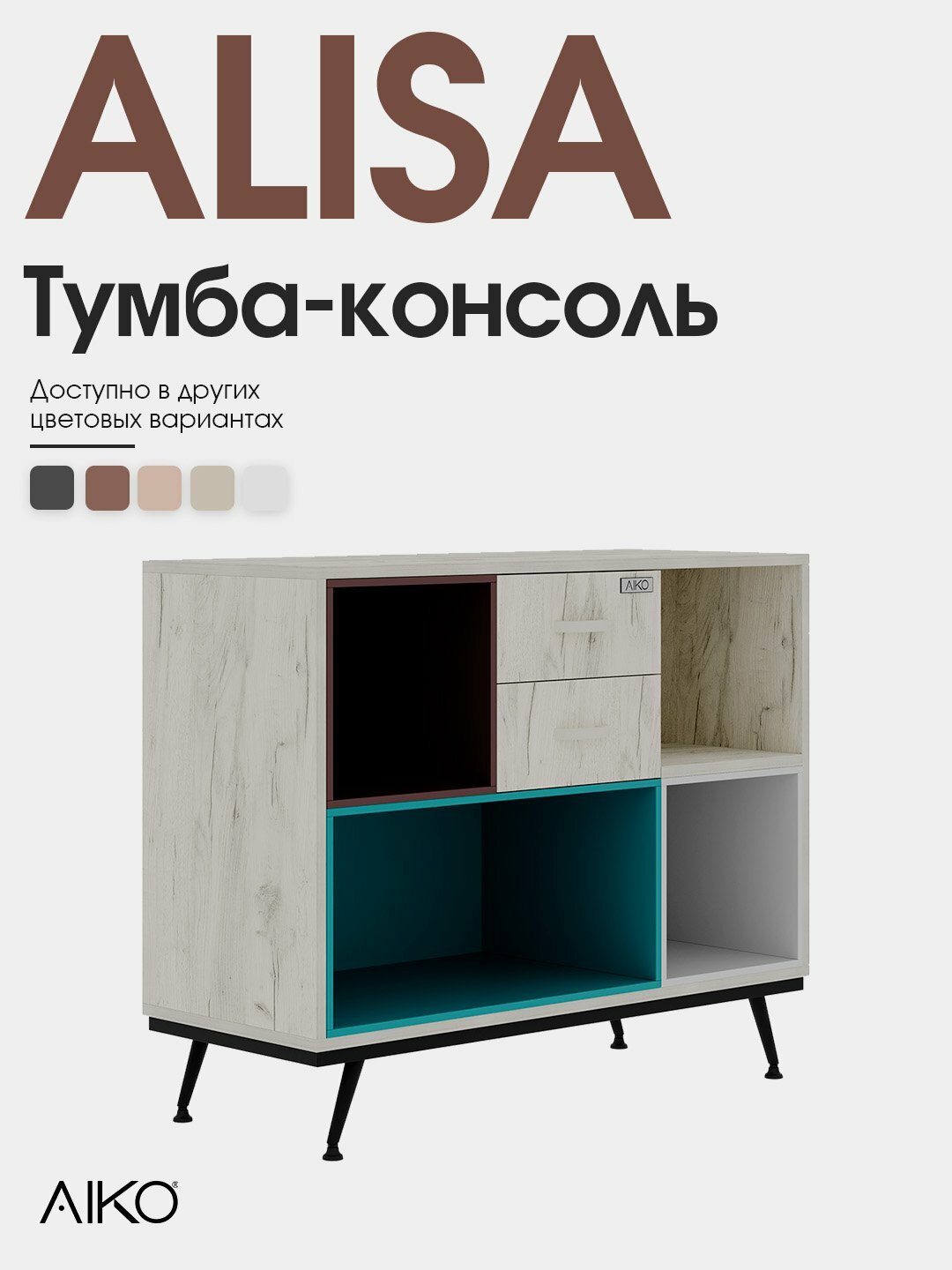 Тумба-консоль AIKO Alisa, для прихожей, спальни, в гостиную, под телевизор, 90*36*75 см