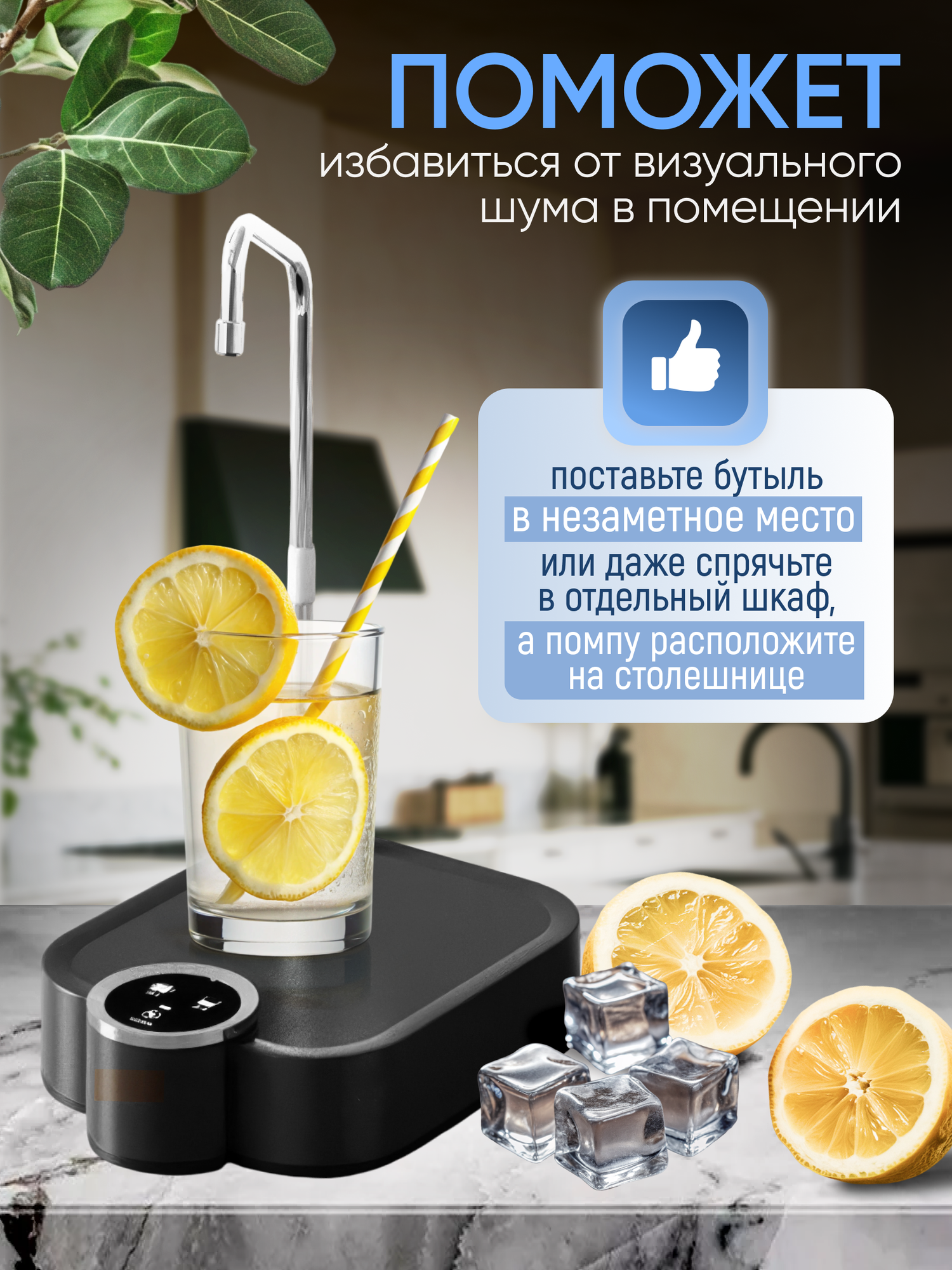 Помпа для воды на бутыль 19 литров электрическая настольная черная — фото 1