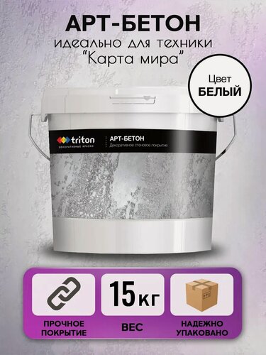 Изображение товара Декоративная штукатурка для стен "Арт-бетон", белая, 15кг, готовая