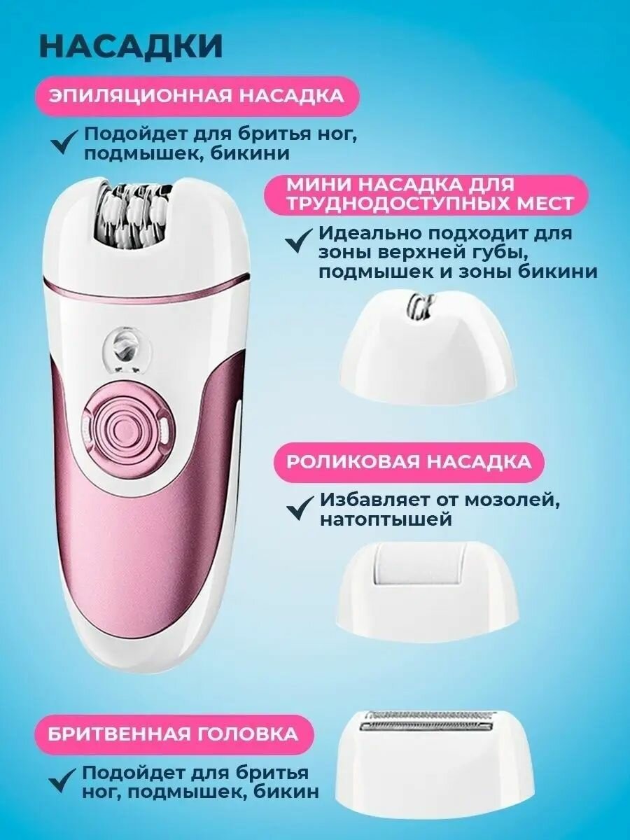 Эпилятор Cronier CR-8802, сеточная, автономное питание, цвет розовый опал — фото 1