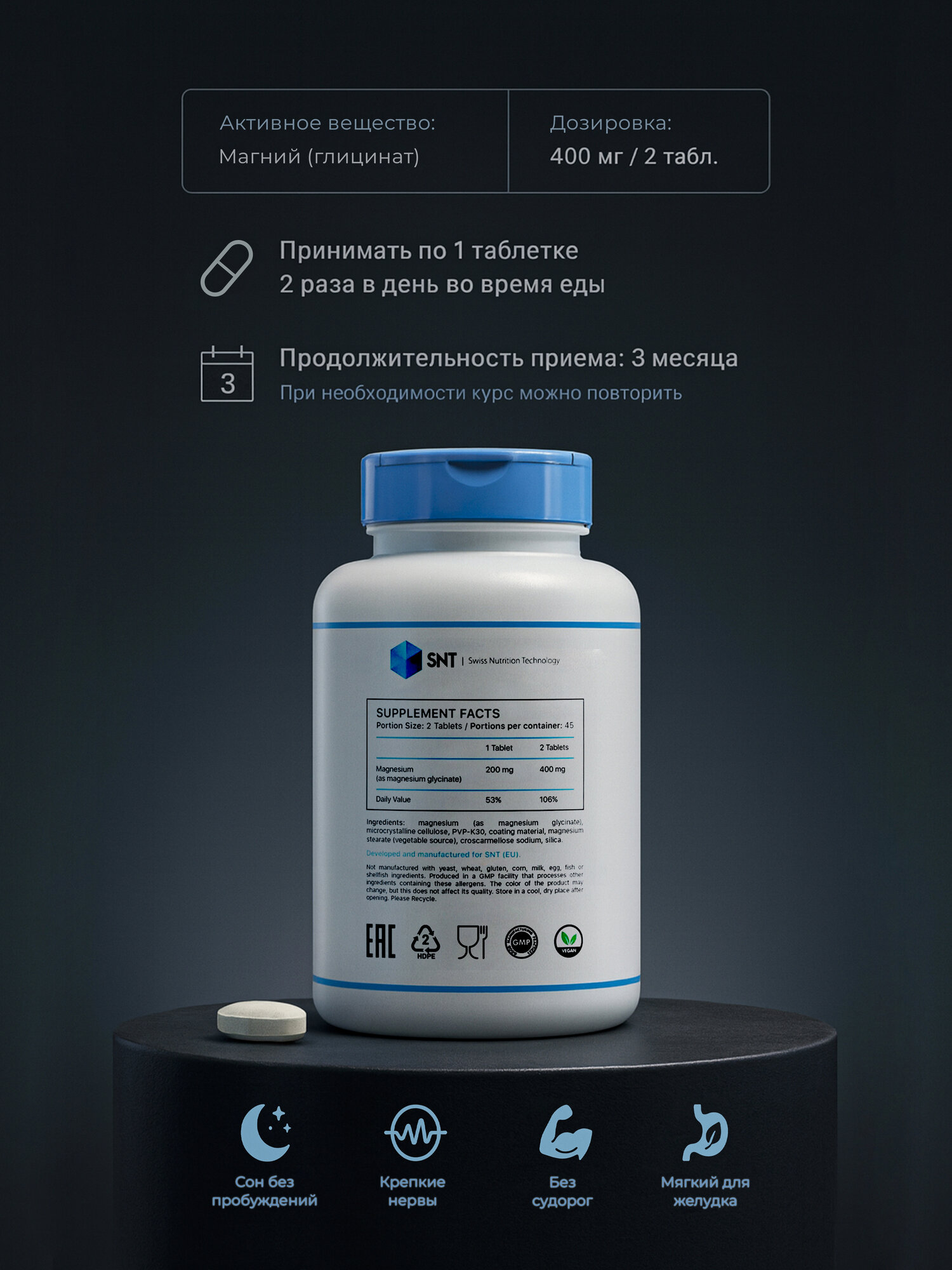 Картинки Магний глицинат 400 мг, SNT Magnesium Glycinate 90 таблеток (Для нервной системы, улучшает сон)
