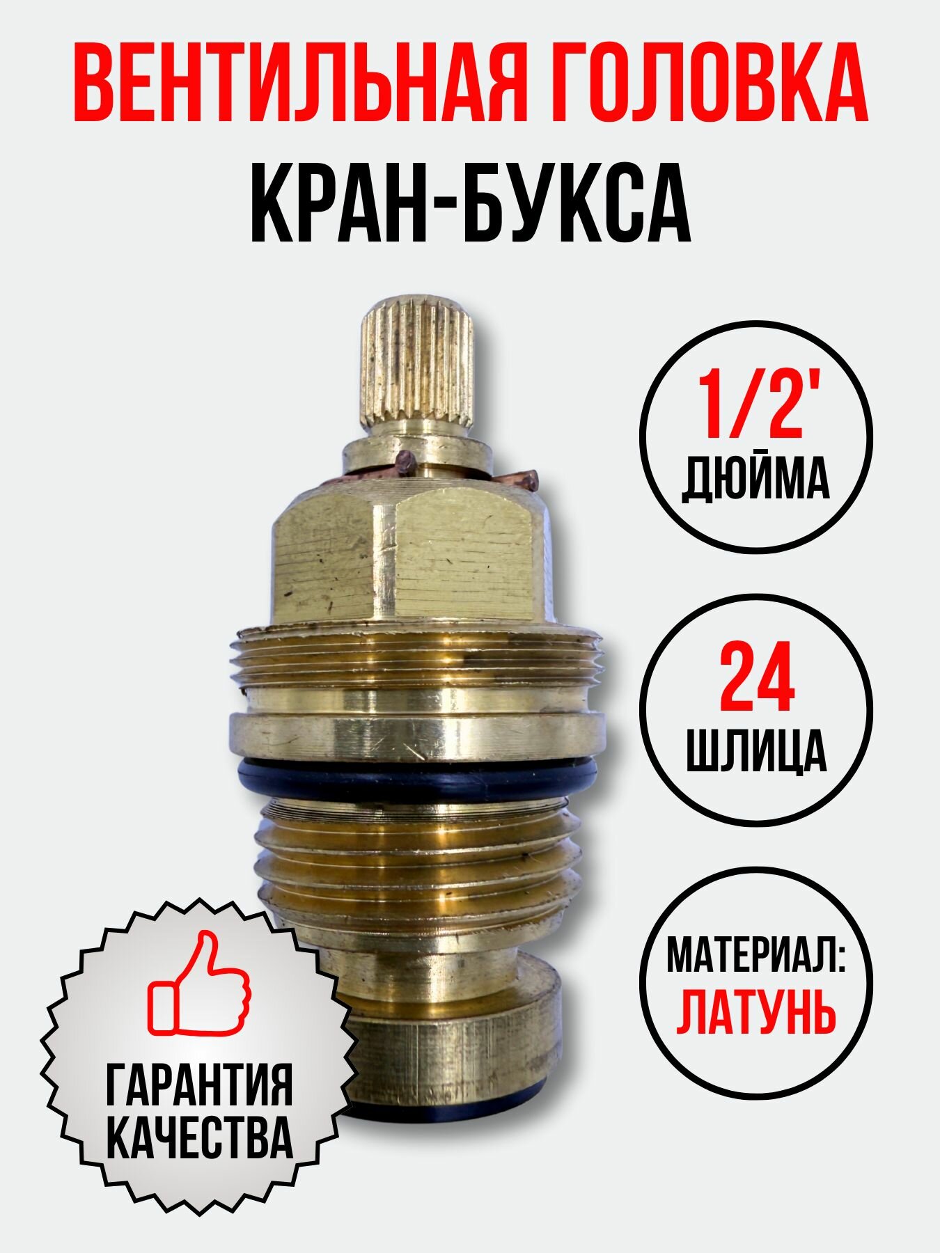 Кран-букса 1/2