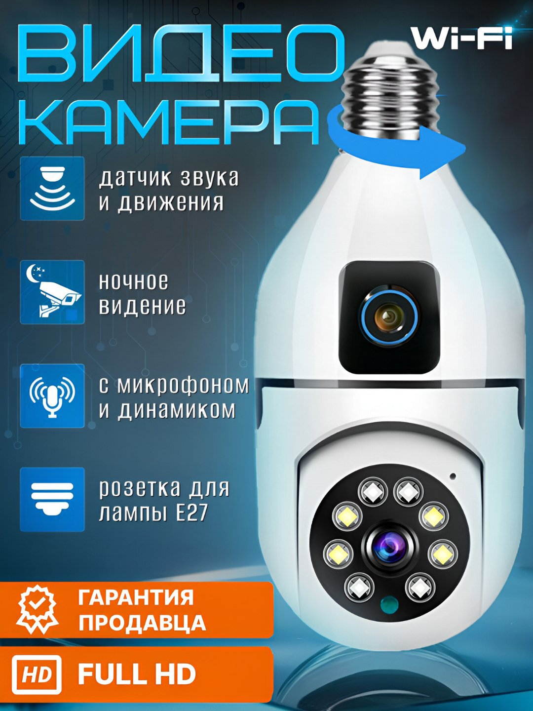 Беспроводная Wi - Fi камера наблюдения с двумя объективами, 4K Full HD