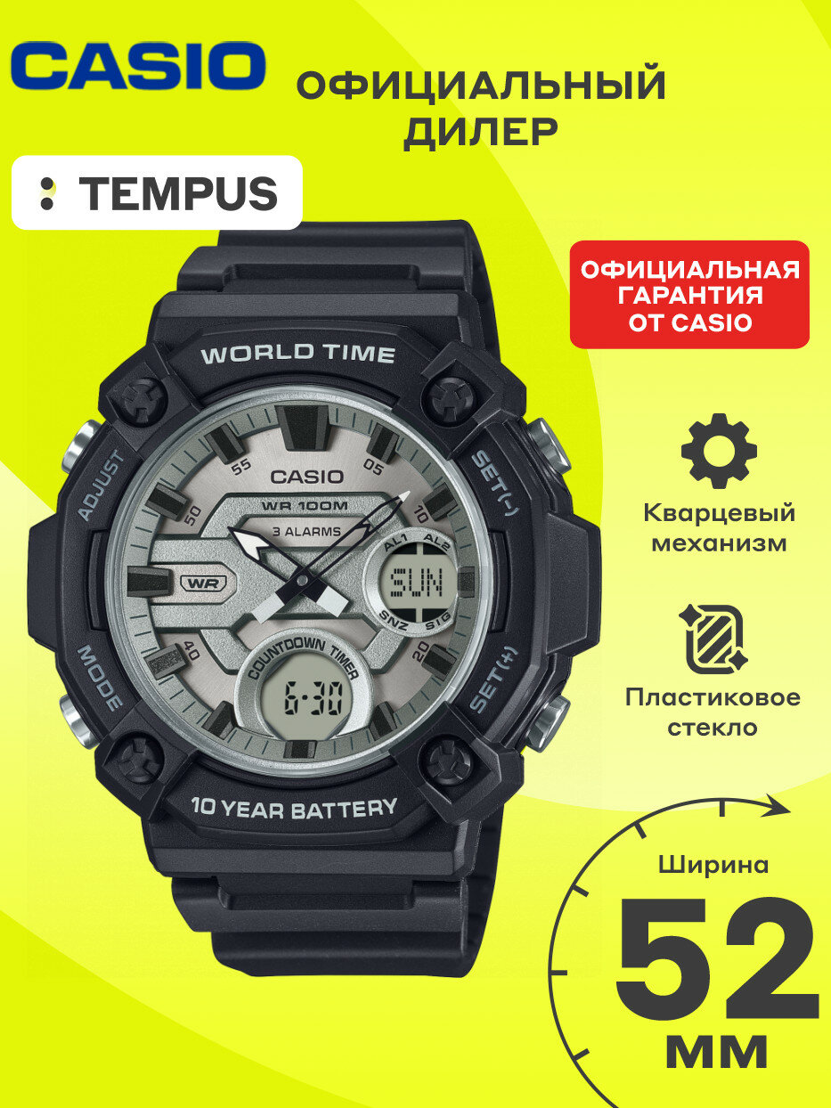 Наручные часы CASIO