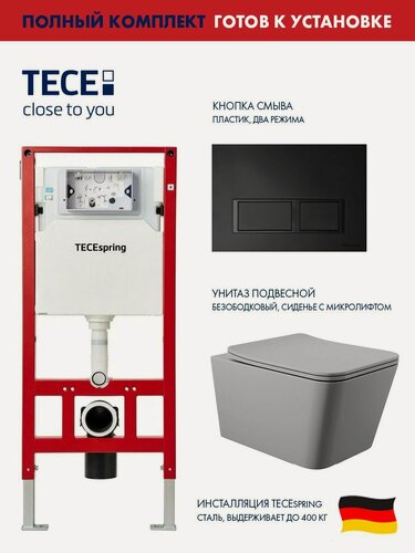 Изображение товара Комплект: Инсталляция TECE spring, панель смыва с прямоугольными кнопками, черный матовый + Унитаз подвесной 520*370 безободковый ADT, сиденье Soft-Close, серый матовый, форма квадрат