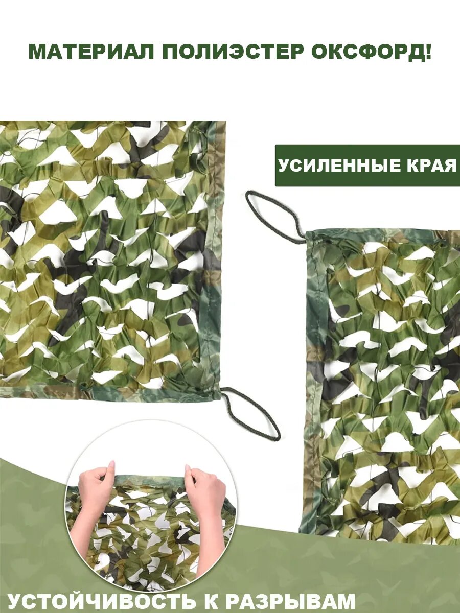 Маскировочная сеть для охоты 3×2m Vividorad, камуфляжная сетка на забор, навес, беседку, Двухслойное, 1 штук — фото 1