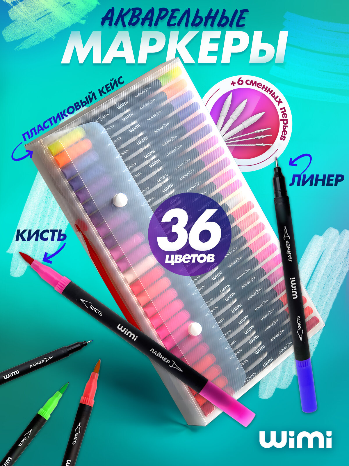 Акварельные маркеры для скетчинга WiMi фломастеры для рисования двухсторонние