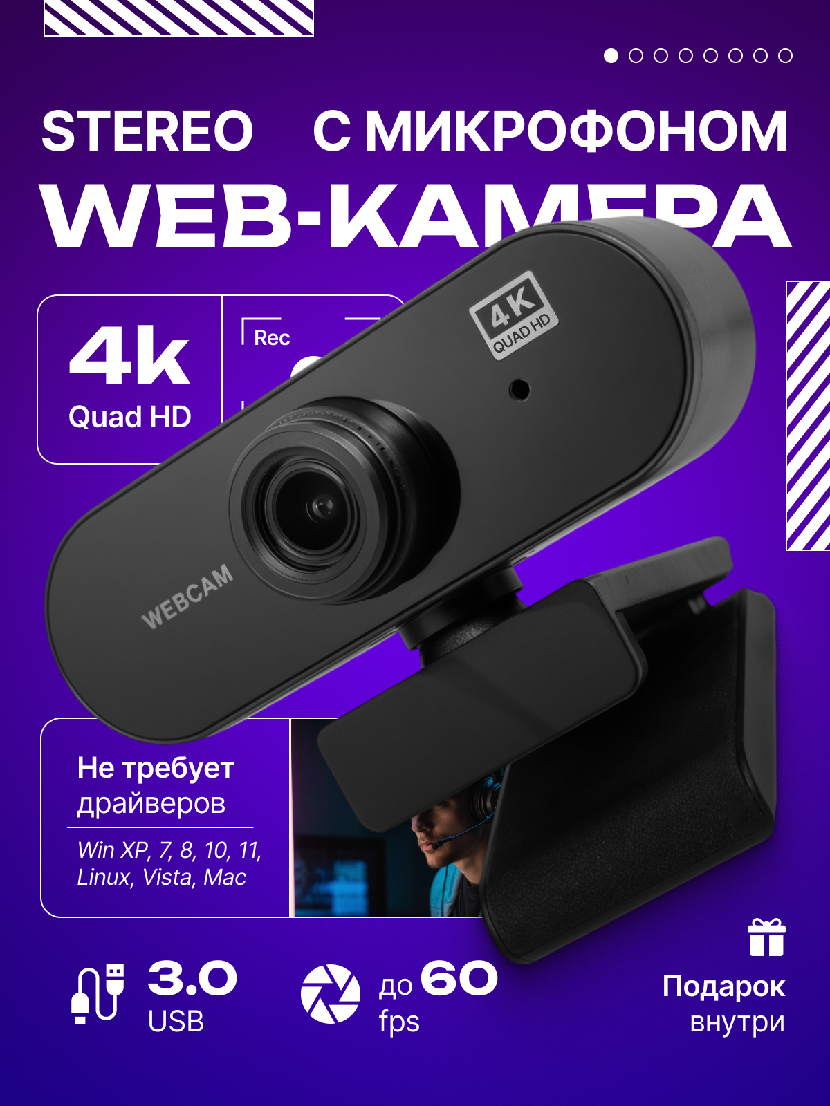 Веб-камера, 4К 3840x2160, USB, с микрофоном, совместимость с MacOS/Windows