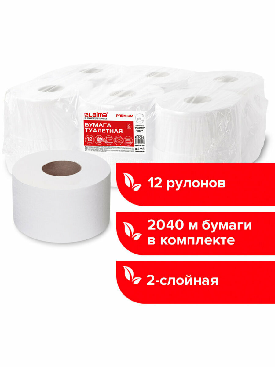 Бумага туалетная 170м LAIMA (T2) PREMIUM 2-сл цвет белый комплект 12 рулонов 126092