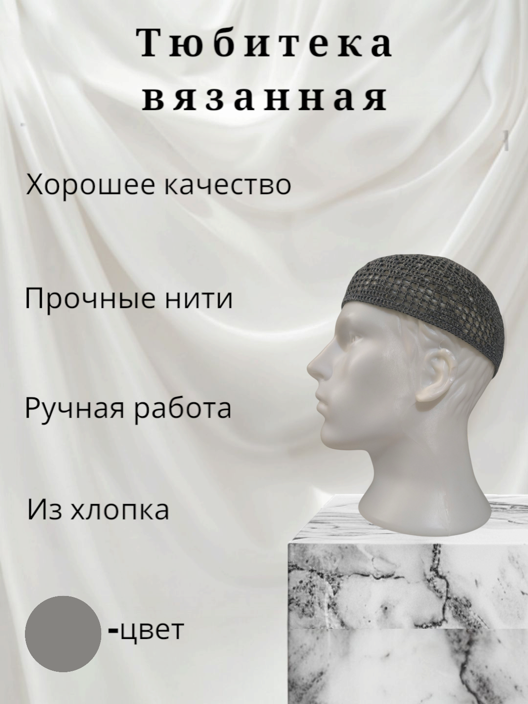 Тюбетейка  для мальчиков и мужчин, размер 60, 00018 dark gray