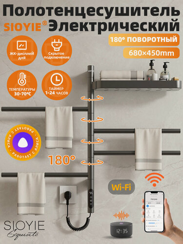 Изображение товара Полотенцесушитель электрический SIOYIE G64 450×680 мм серый форма F-образная, с таймером и термостатом, с Яндекс Алисой