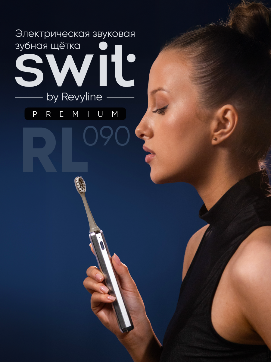 Щетка электрическая Revyline SWIT RL 090, звуковая, с чехлом и УФ-лампой