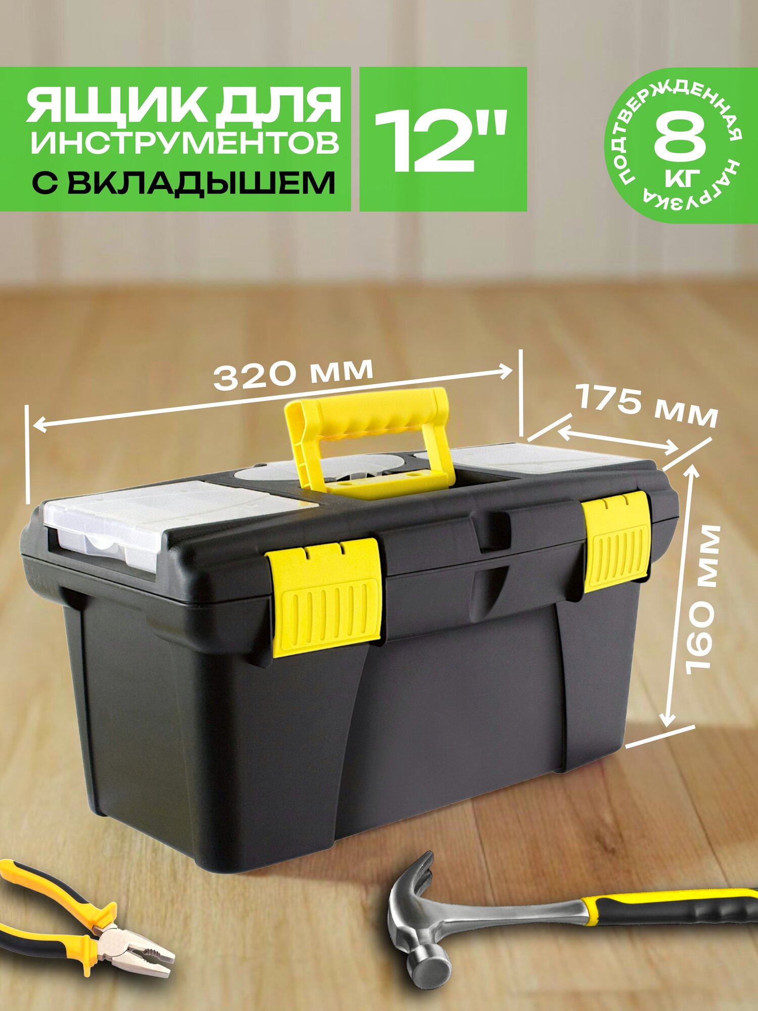 Ящик для инструментов Дельта "Эксперт", с органайзером, 32 см x 17,5 см x 16 см, черный
