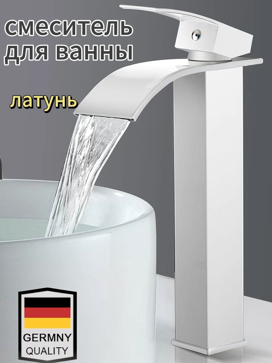 Смеситель для ванны , раковины в ванную, кран для ванной в раковину, кран для кухни, душа водопад, 235 ММ, белое