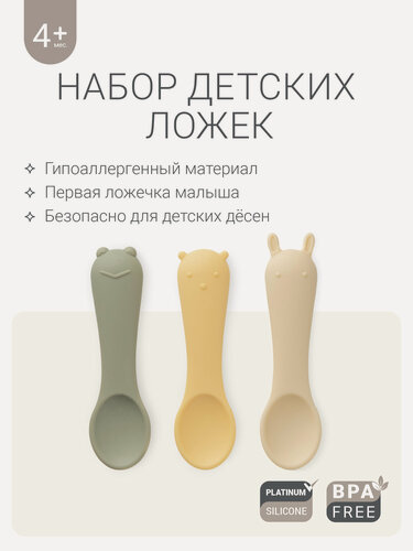 Изображение товара Набор ложек edda для прикорма, силикон, нескользящие, разноцветные, 3 шт