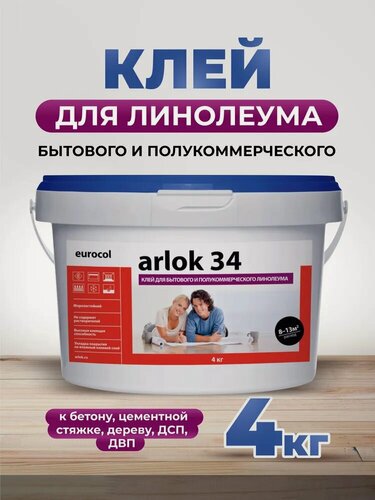 Изображение товара Клей Forbo Eurocol Arlok 34, двухкомпонентный, для внутренних работ, 4 кг