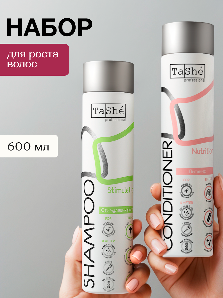 TaShe Набор для роста волос Шампунь и Кондиционер для волос, 2х300 мл