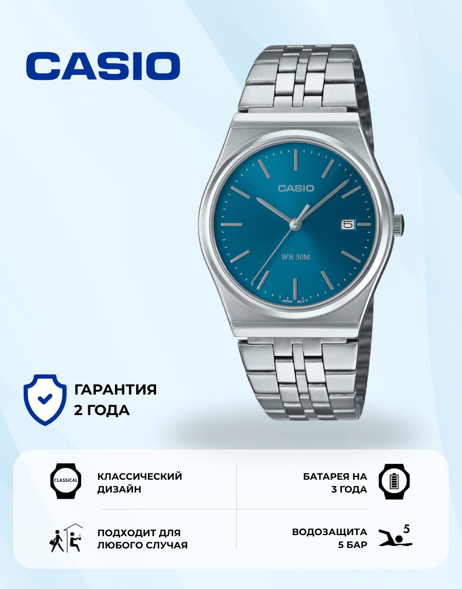 Наручные часы CASIO Classic, синий/серебристый