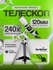 Телескоп Sky-Watcher StarTravel BK 1206EQ3-2