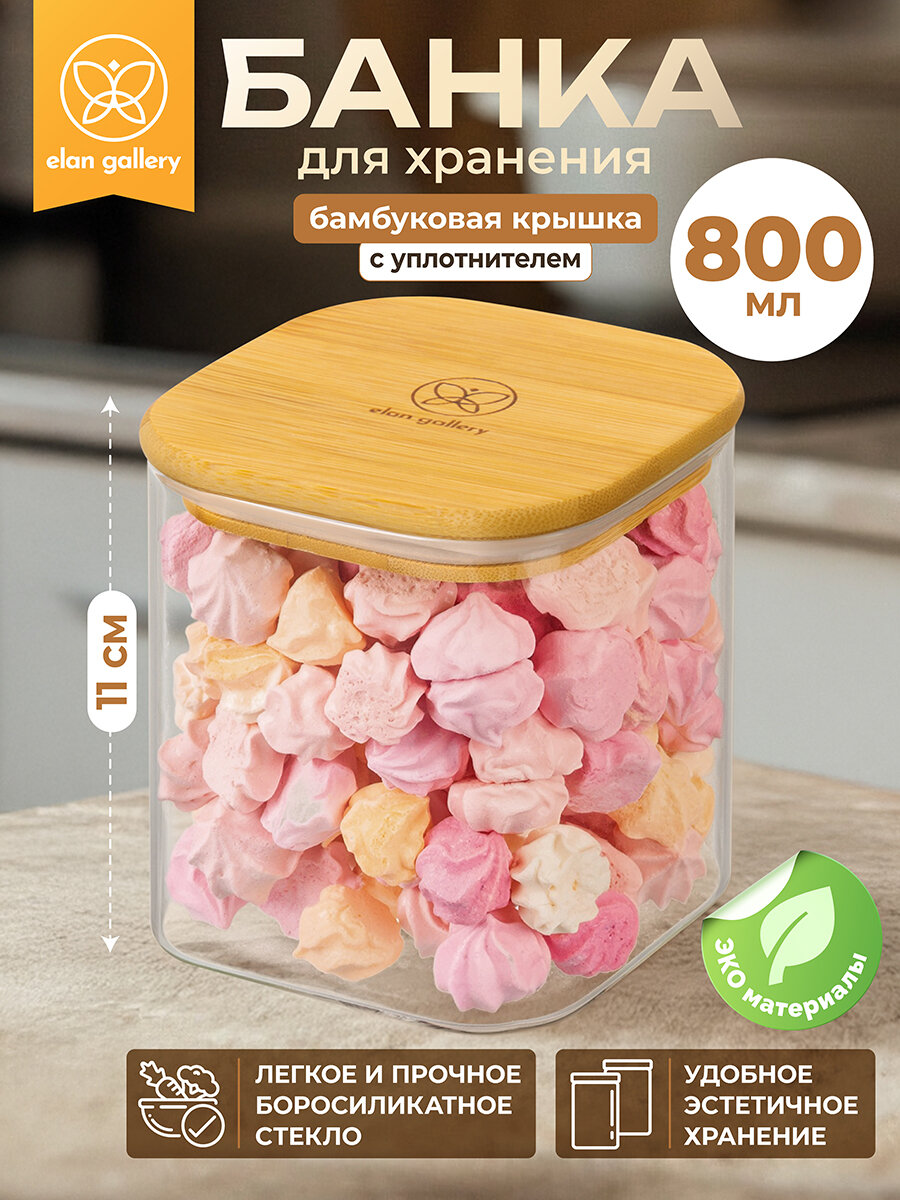 Банка для хранения сыпучих продуктов соли специй 800 мл Elan Gallery Crystal glass + бамбуков. крышкой стекло