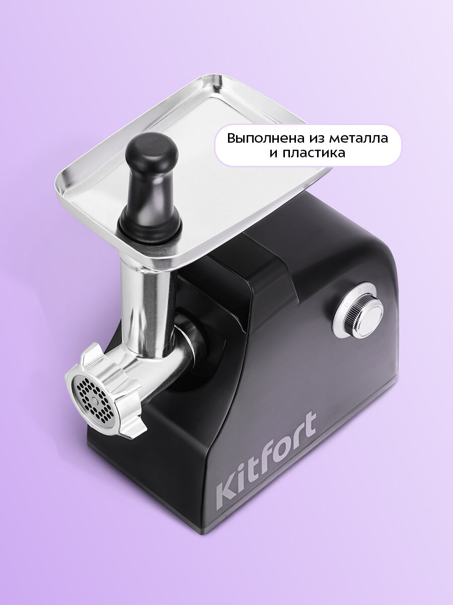 Мясорубка Kitfort КТ-2128 — фото 1