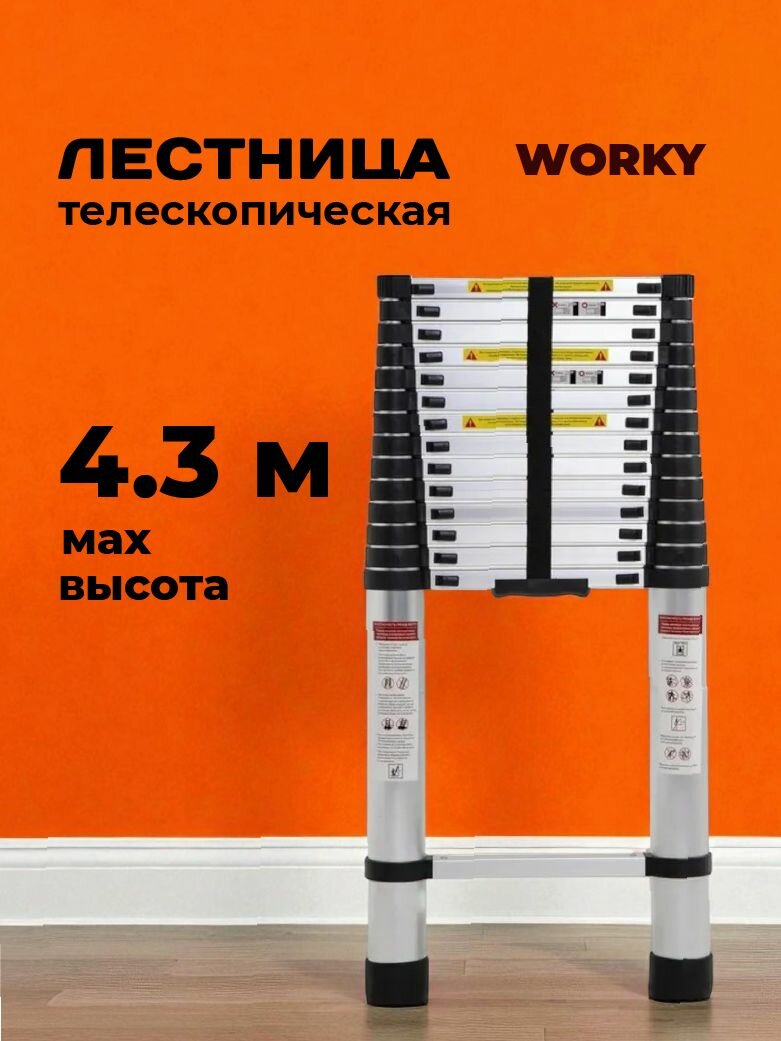 Лестница телескопическая стальная WORKY 43м 12 ступеней