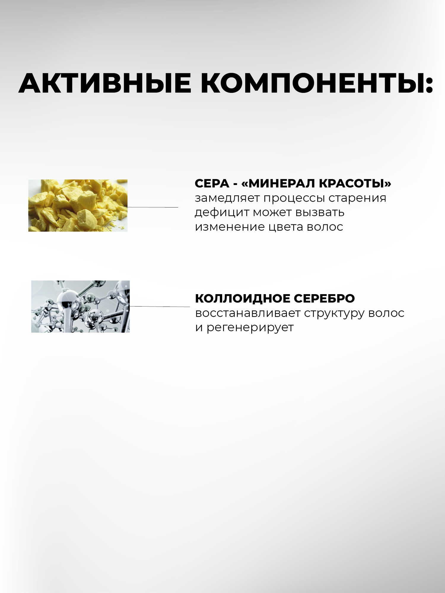 Лосьон Антисильверин от седины с серебром, для восстановления натурального цвета волос, 150 мл — фото 11