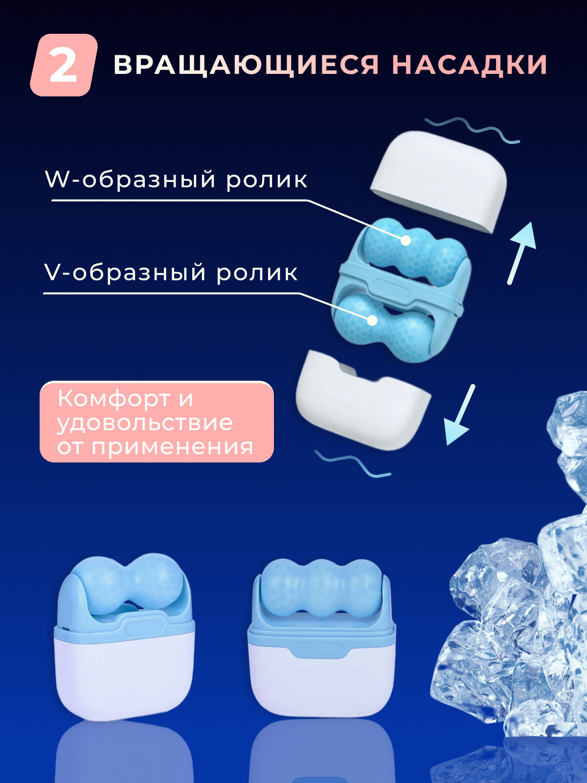 Изображение Массажер роликовый для лица и тела охлаждающий, криомассажер для лифтинга кожи и мгновенного снятия боли, голубой