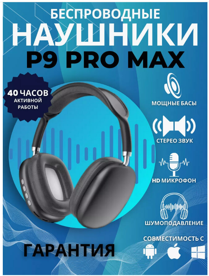Беспроводные Bluetooth наушники Pods Pro, pro, pods 3, pro5, max, M10, AIR 31, P9