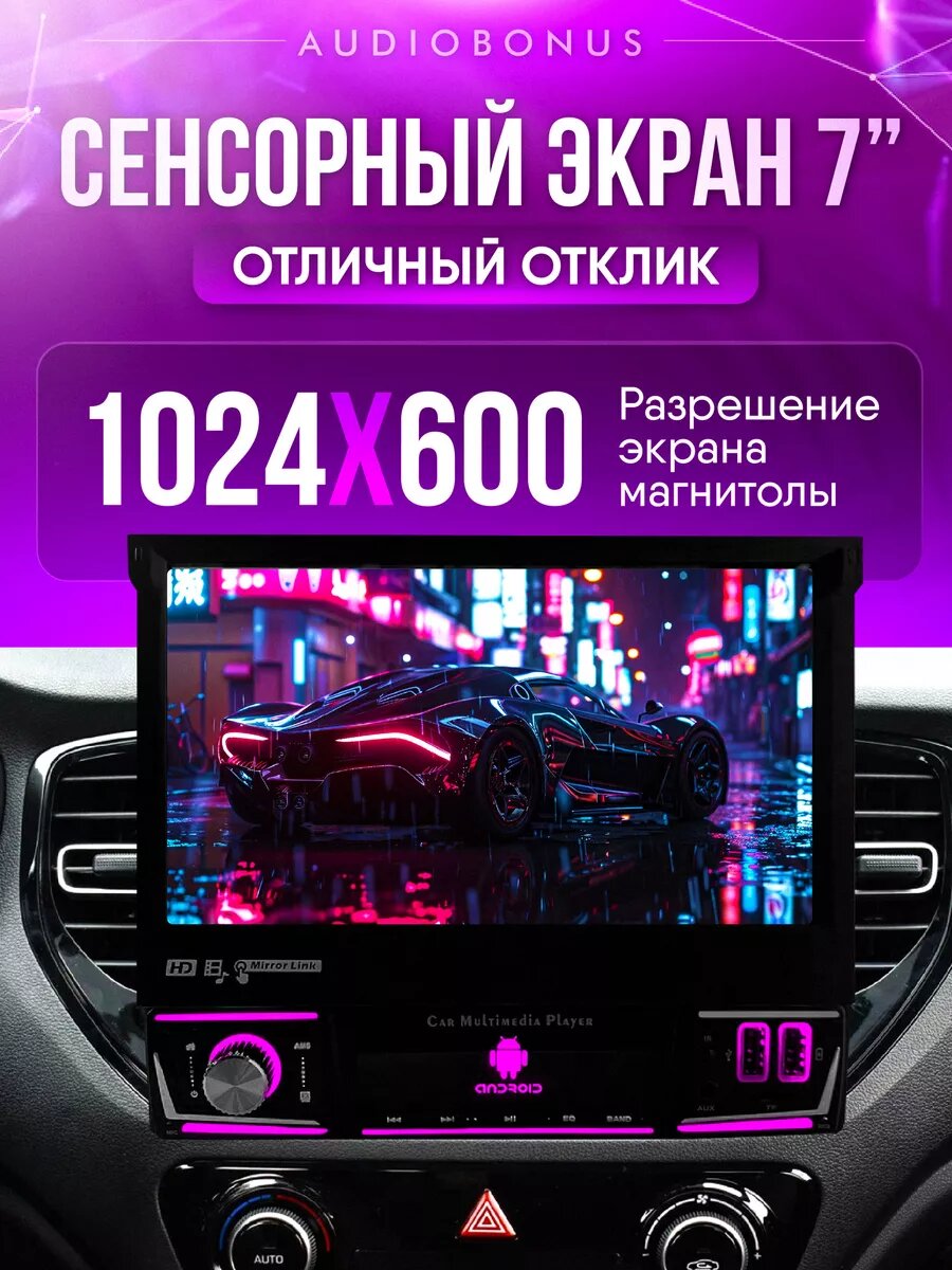 Автомагнитола 1din Android с выдвижным экраном 2/32Гб , mp5, mirror link, usb, экран 7 дюймов — фото 1