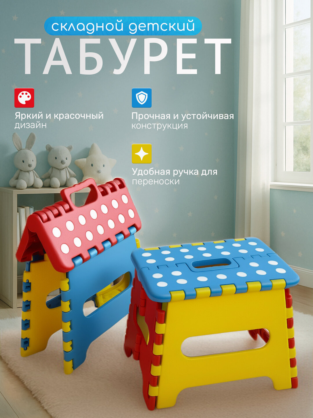Складной детский стул-табурет удобен в переноске и легок 23*17 см