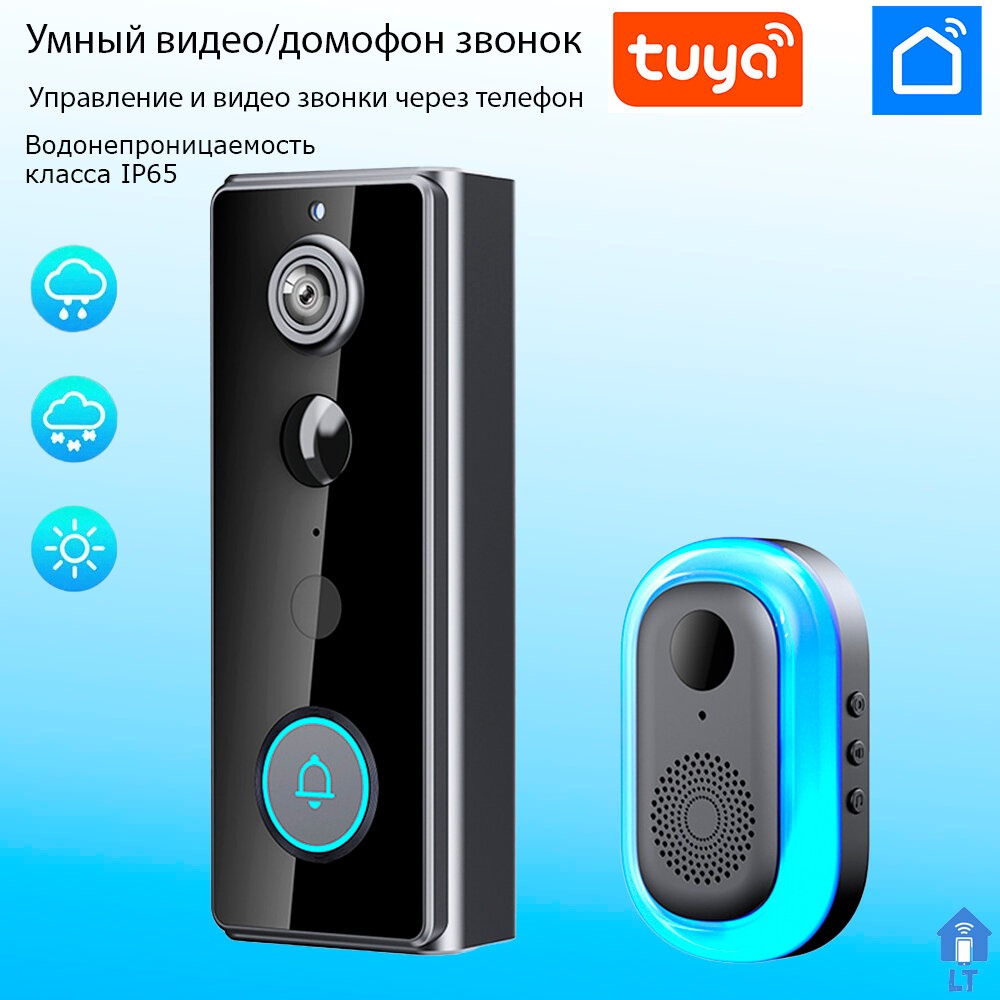 Умный дом Умный видео домофон Видео Звонок Управление через телефон Smart Life Video Doorbell
