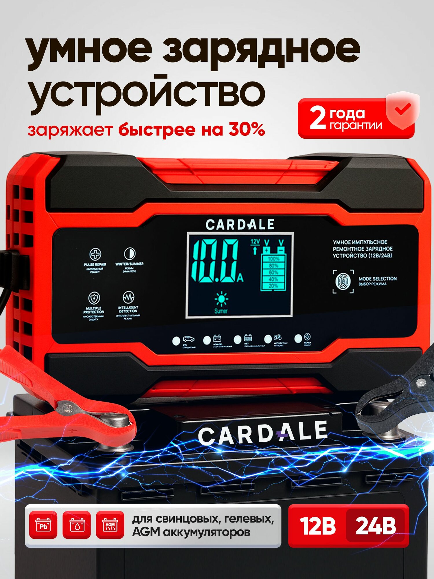 Зарядное устройство для аккумулятора автомобиля оригинальное