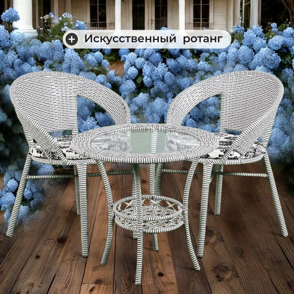 Мебель садовая КНР стол 55х55х57.5 см, 2 кресла, подушка, 120 кг