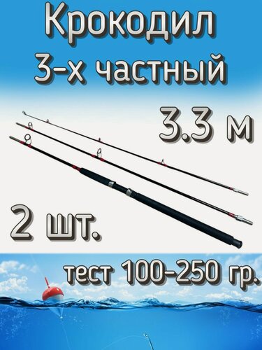 Изображение товара Набор 2 шт. спиннинг Крокодил BoyaBY 3-х частный штекерный, тест 100-250 грамм, 330 см, черный