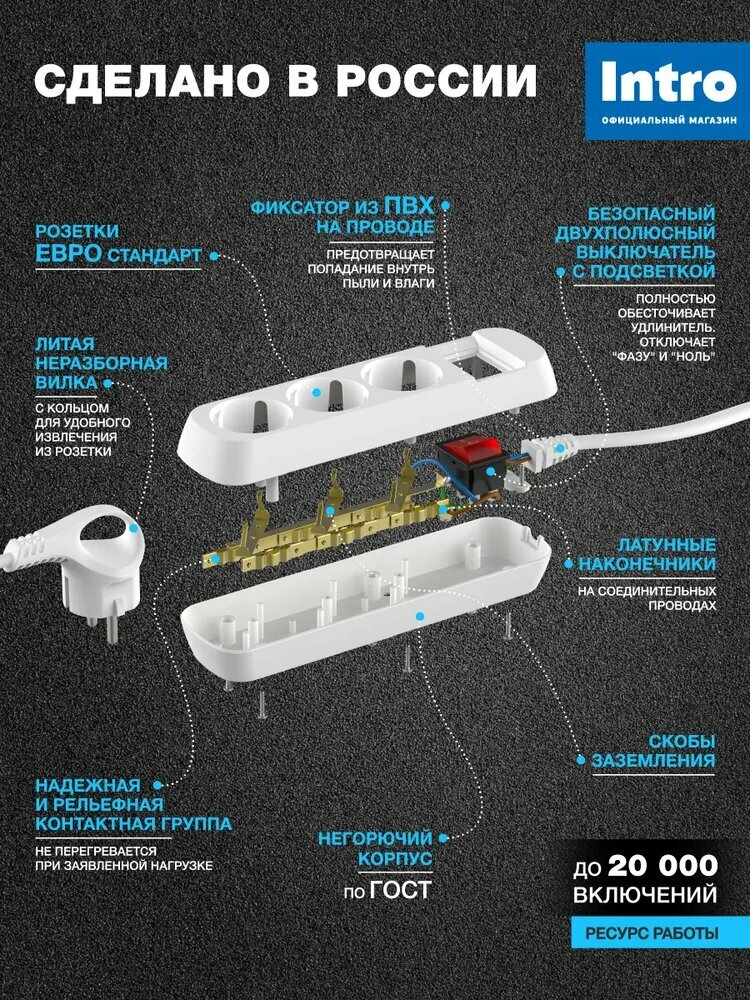 Удлинитель электрический 3 розетки 5м 10А Intro UES350-W белый с заземлением с выключателем ПВС 3х0,75мм2 — фото 1