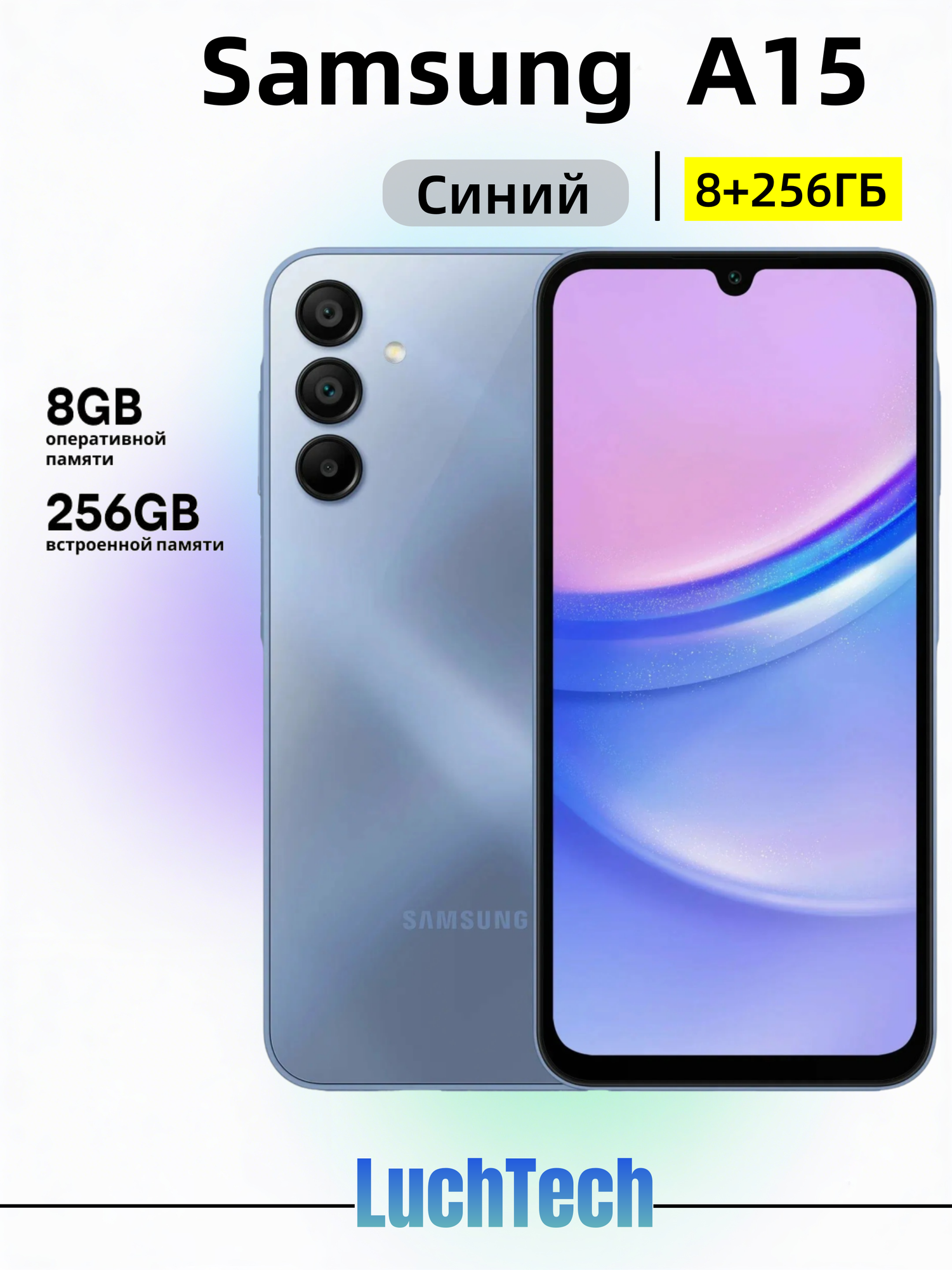 Смартфон Samsung Galaxy A15 4G 8/256 ГБ, Dual nano SIM, синий