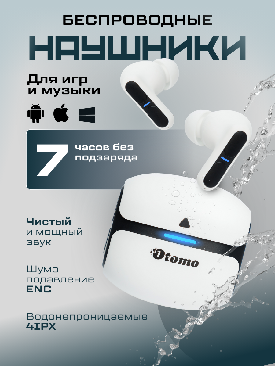 Беспроводные наушники Otomo внутриканальные, Bluetooth, шумоподавление, микрофон, вакуумные вкладыши, USB Type-C, белый