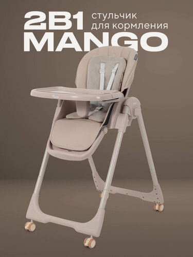 Изображение товара Стульчик детский для кормления RANT basic RH 304 Mango, Mocha