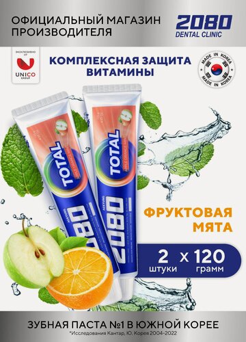 Изображение товара Dental Clinic 2080 Набор Зубная паста освежающая против кариеса Витаминный уход с коэнзимом Q10 и фтором 2х120г, Корея