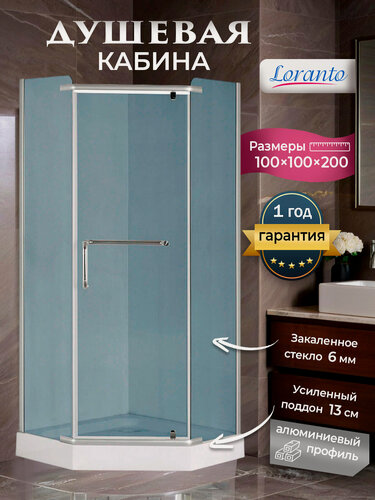 Изображение товара Душевое ограждение с низким поддоном хром LORANTO 100х100х200 CS-816S B 100 (GRAY)