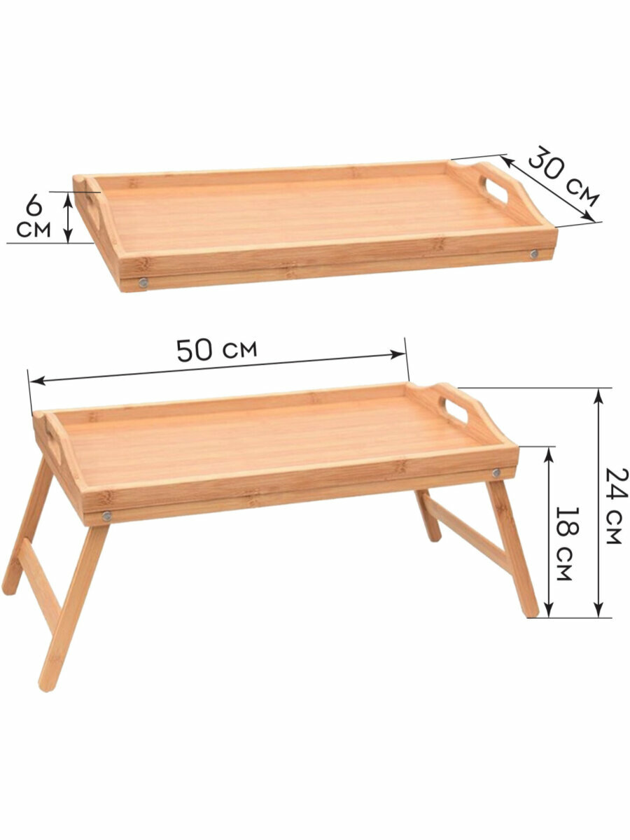 Картинки Столик-поднос бамбуковый складной для завтрака/ноутбука (50х30х24 см), Daswerk (Дасверк), 607870